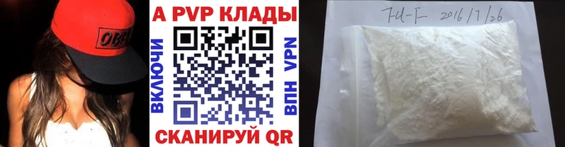 как найти закладки  Новая Усмань  A-PVP мука 
