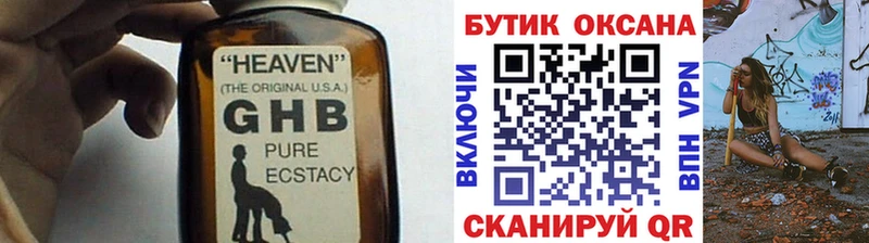 Бутират бутандиол  Новая Усмань 