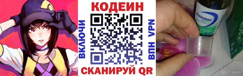 Codein напиток Lean (лин)  мега   Новая Усмань  наркотики 