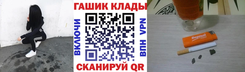 где купить наркотик  hydra ссылки  ГАШ VHQ  Новая Усмань 