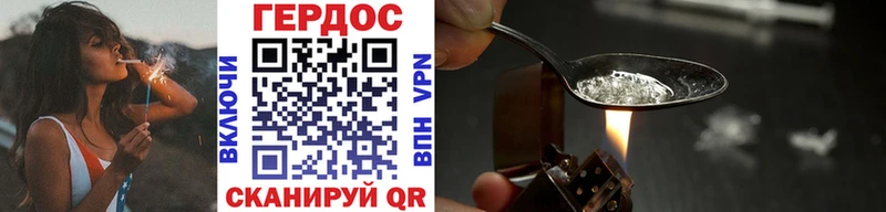 Героин Heroin  Новая Усмань 
