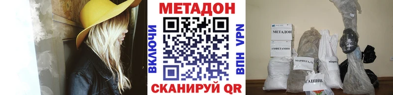 МЕТАДОН белоснежный  Новая Усмань 