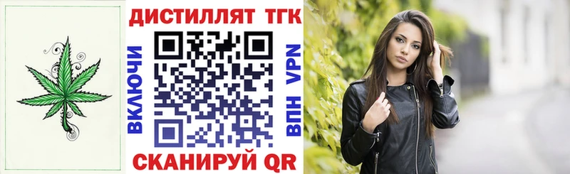 купить   Новая Усмань  Дистиллят ТГК жижа 
